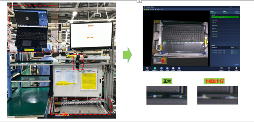 dynabook智能工厂解决方案 驱动中国企业数字化绿色转型