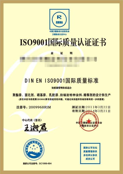 ISO9001认证办理指南 选择代办机构、流程及费用详解