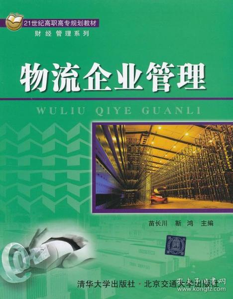 物流企业管理的数据驱动革命 解锁数据处理服务的核心价值